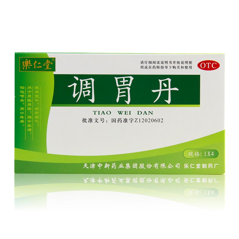 調(diào)胃丹(樂仁堂)包裝縮略圖1
