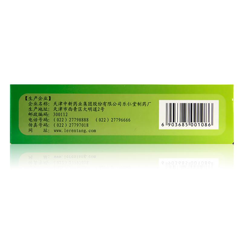 調(diào)胃丹(樂仁堂)包裝縮略圖2