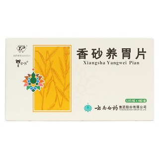 香砂養(yǎng)胃片(云豐)
