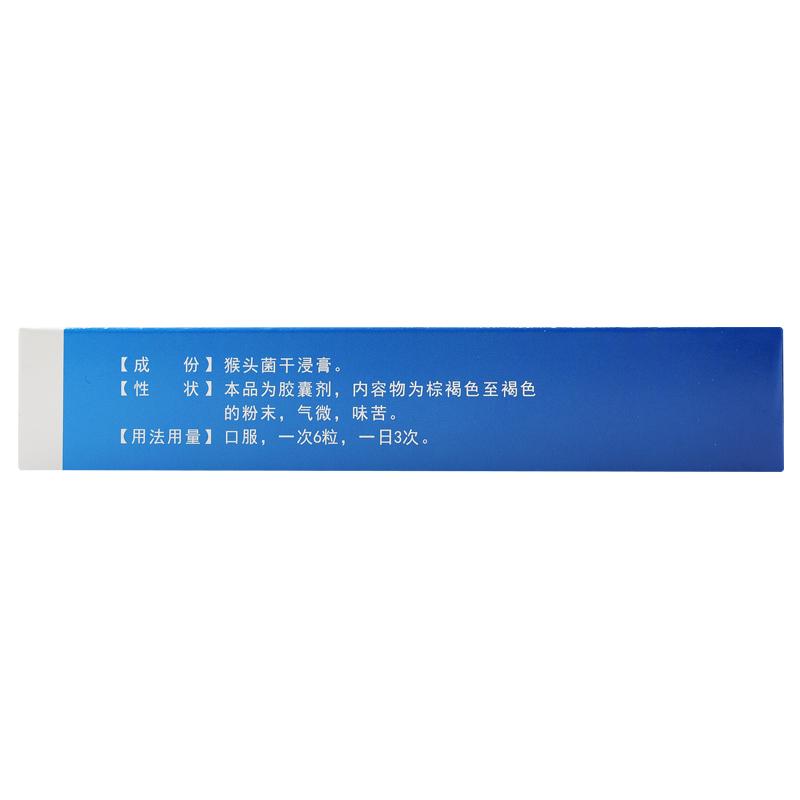 胃樂新膠囊(百年六福堂)包裝縮略圖1