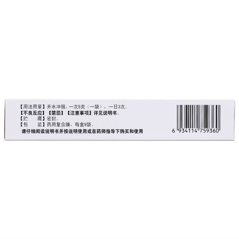 胃靈顆粒(康福)包裝縮略圖2