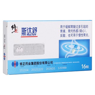維U顛茄鋁膠囊Ⅱ(斯達(dá)舒)