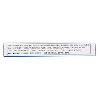 維U顛茄鋁膠囊Ⅱ(斯達(dá)舒)包裝縮略圖2