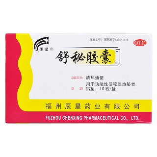舒秘膠囊(羅星)包裝縮略圖1