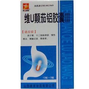 維u顛茄鋁膠囊Ⅲ(新星)