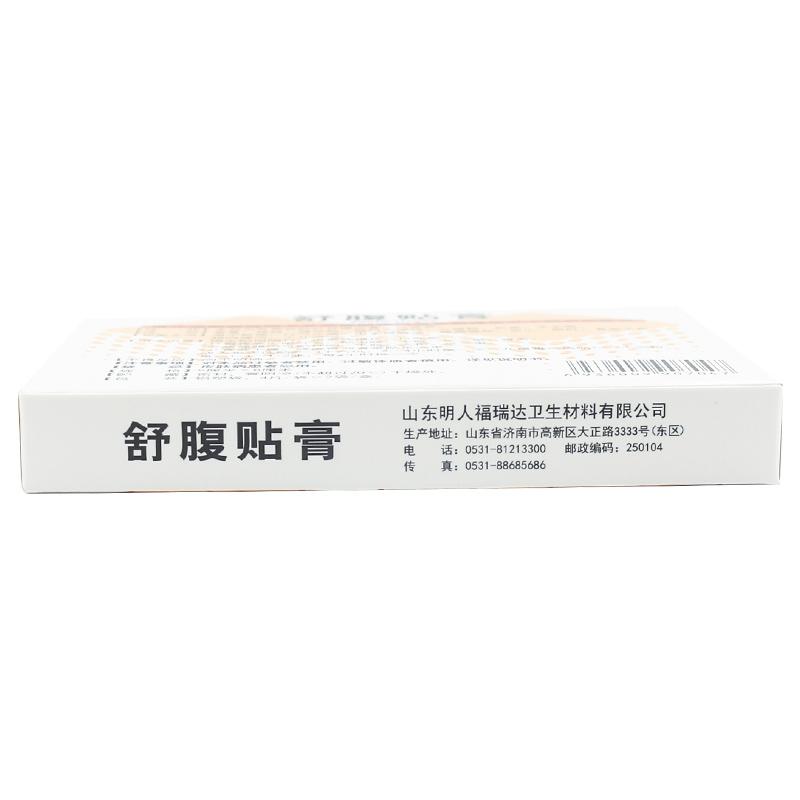 舒腹貼膏(力虎)包裝縮略圖3