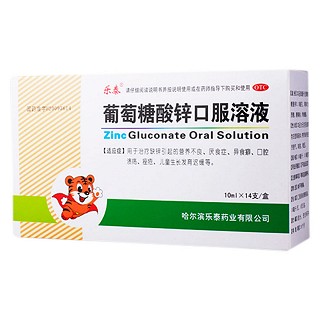 葡萄糖酸鋅口服溶液(樂泰)