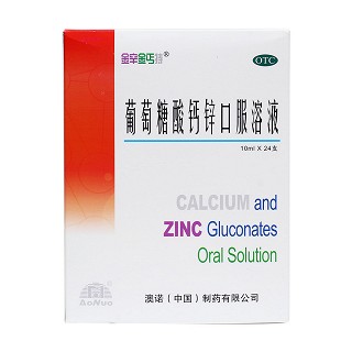 葡萄糖酸鈣鋅口服溶液(鋅鈣特)包裝縮略圖1