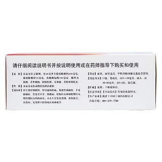 葡萄糖酸鈣鋅口服溶液(鋅鈣特)包裝縮略圖3