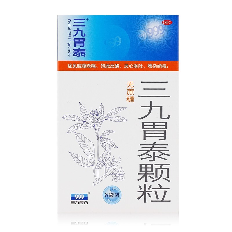 三九胃泰顆粒(無(wú)糖型)(999)