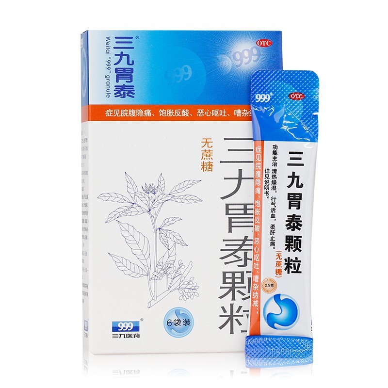 三九胃泰顆粒(無(wú)糖型)(999)包裝縮略圖1