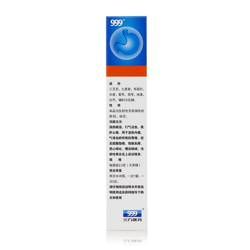 三九胃泰顆粒(無(wú)糖型)(999)包裝縮略圖3