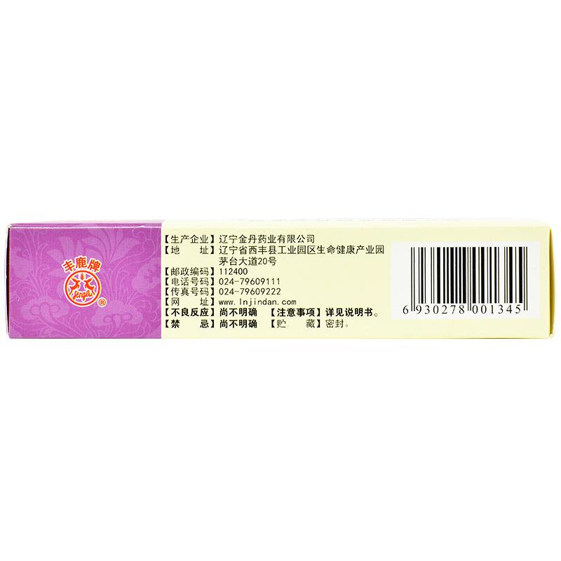 女金丸(麗安舒)包裝縮略圖2