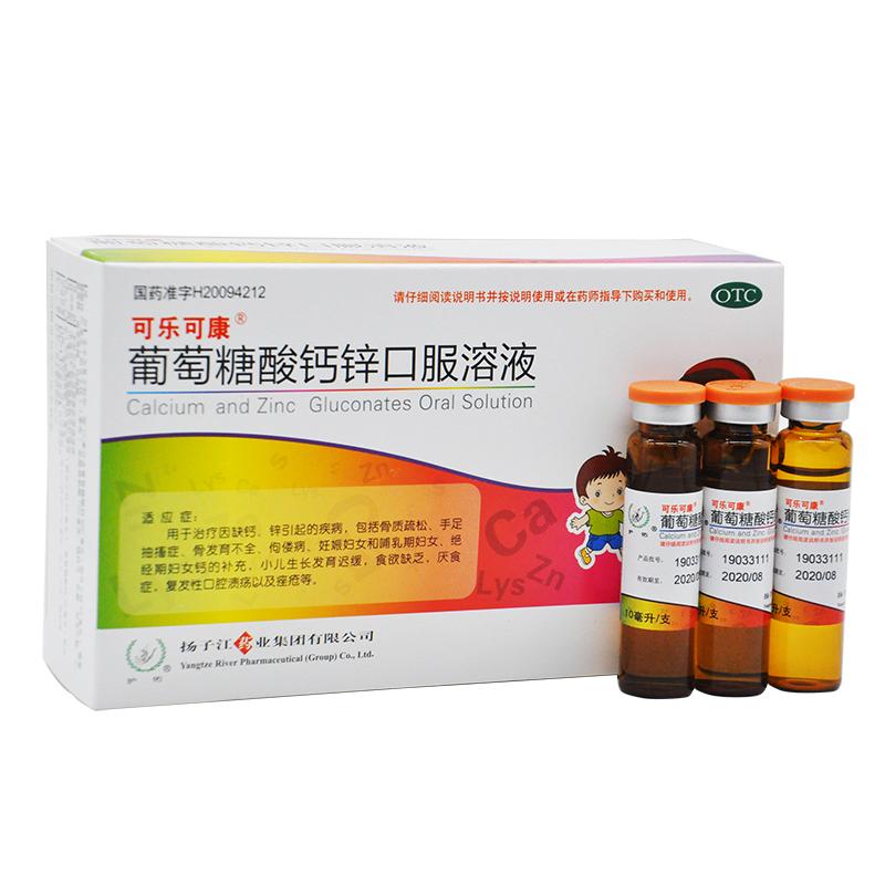 葡萄糖酸鈣鋅口服溶液(可樂可康)包裝縮略圖1