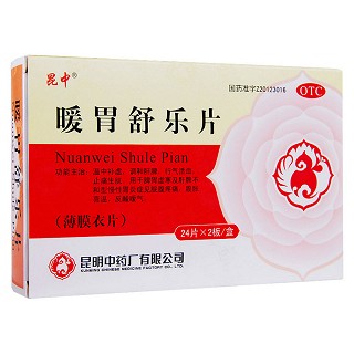 暖胃舒樂片(昆中)
