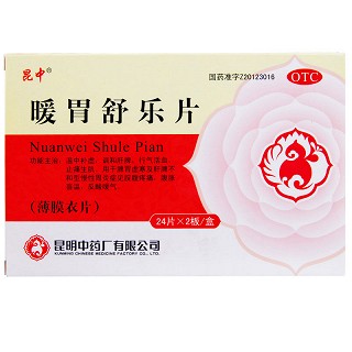 暖胃舒樂片(昆中)包裝縮略圖1
