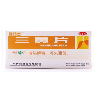 三黃片(西鳴堂)包裝縮略圖1
