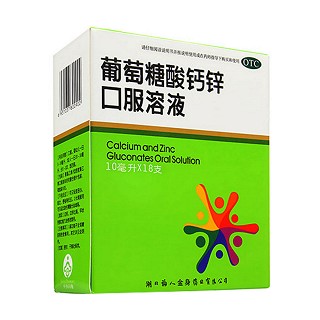 葡萄糖酸鈣鋅口服溶液(福人金身)