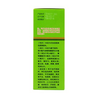 葡萄糖酸鈣鋅口服溶液(福人金身)包裝縮略圖2