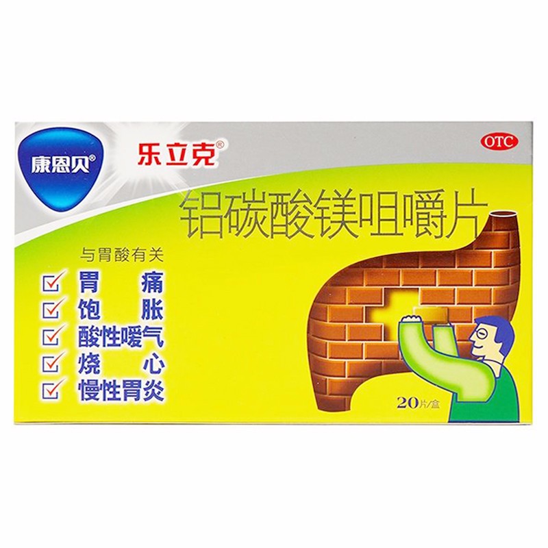 鋁碳酸鎂咀嚼片(樂立克)