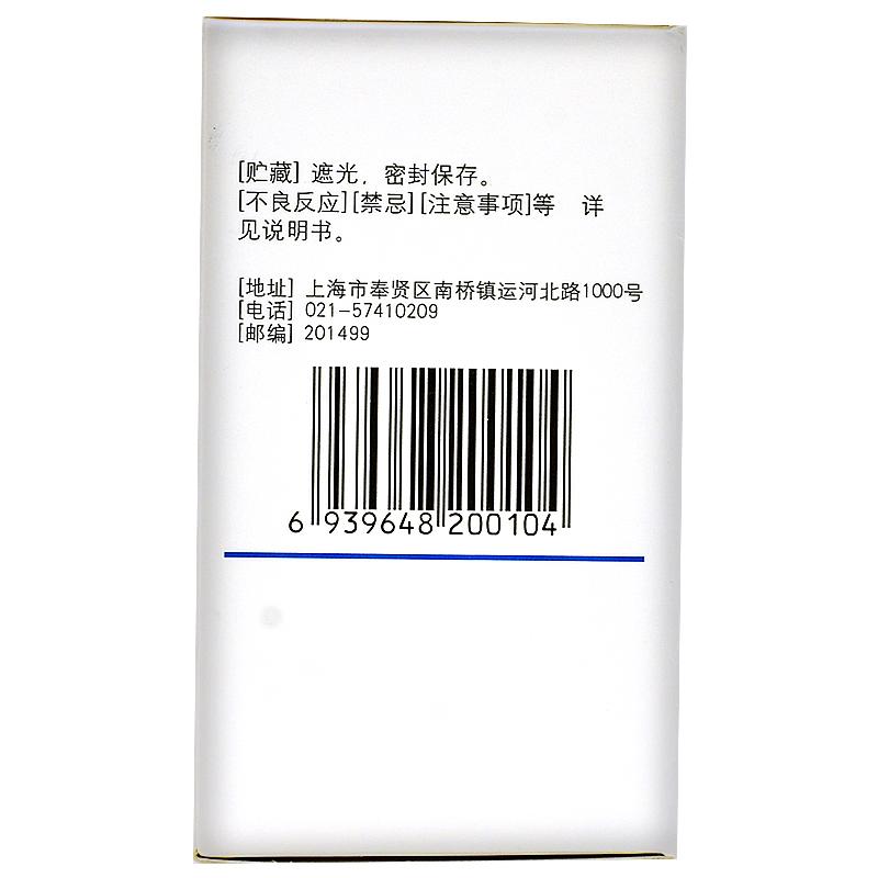 柳氮磺吡啶腸溶片(福達(dá))包裝縮略圖2