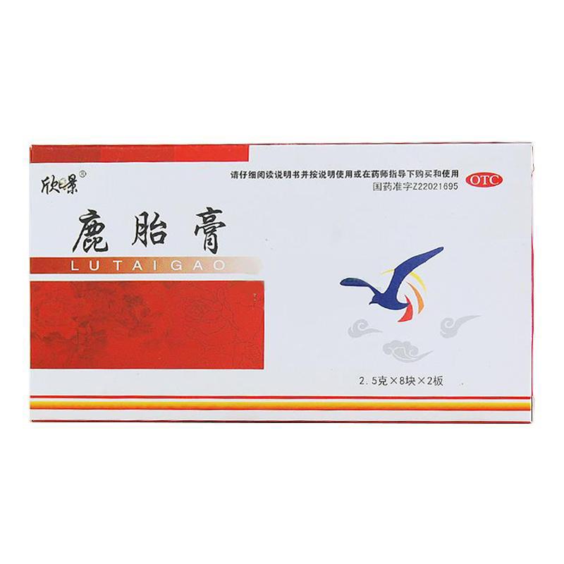 鹿胎膏(欣暻)包裝縮略圖1