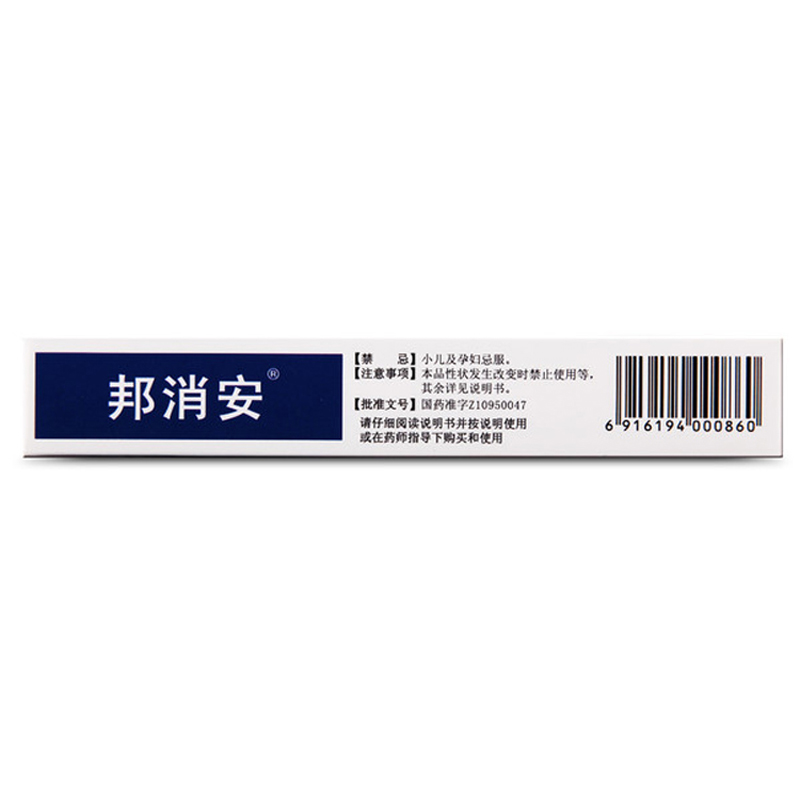 六味安消膠囊(邦消安)包裝縮略圖1