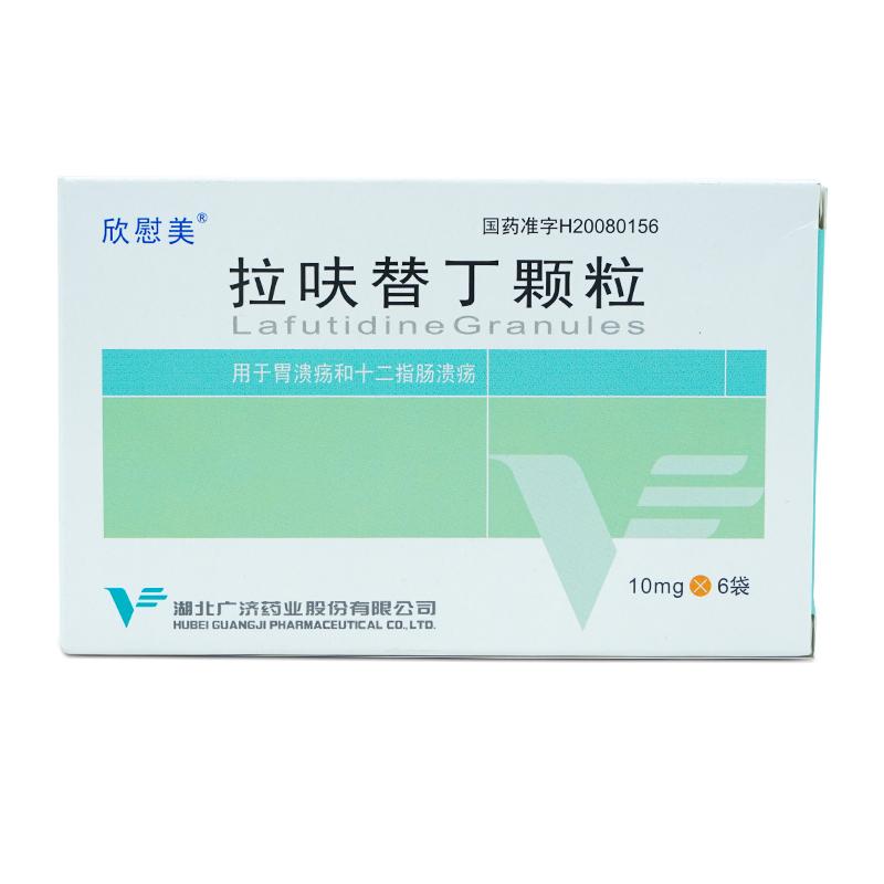 拉呋替丁顆粒(欣慰美)
