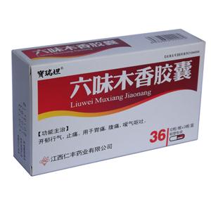 六味木香膠囊(寶瑞坦)