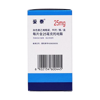 托吡酯片(妥泰)包裝縮略圖3