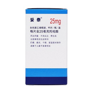 托吡酯片(妥泰)包裝縮略圖4