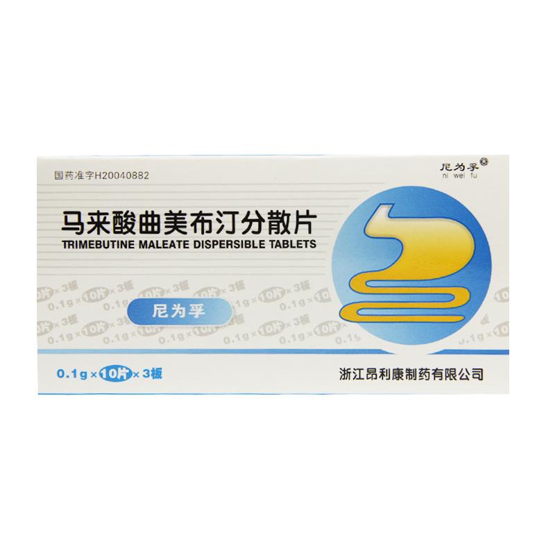 馬來酸曲美布汀分散片(尼為孚)