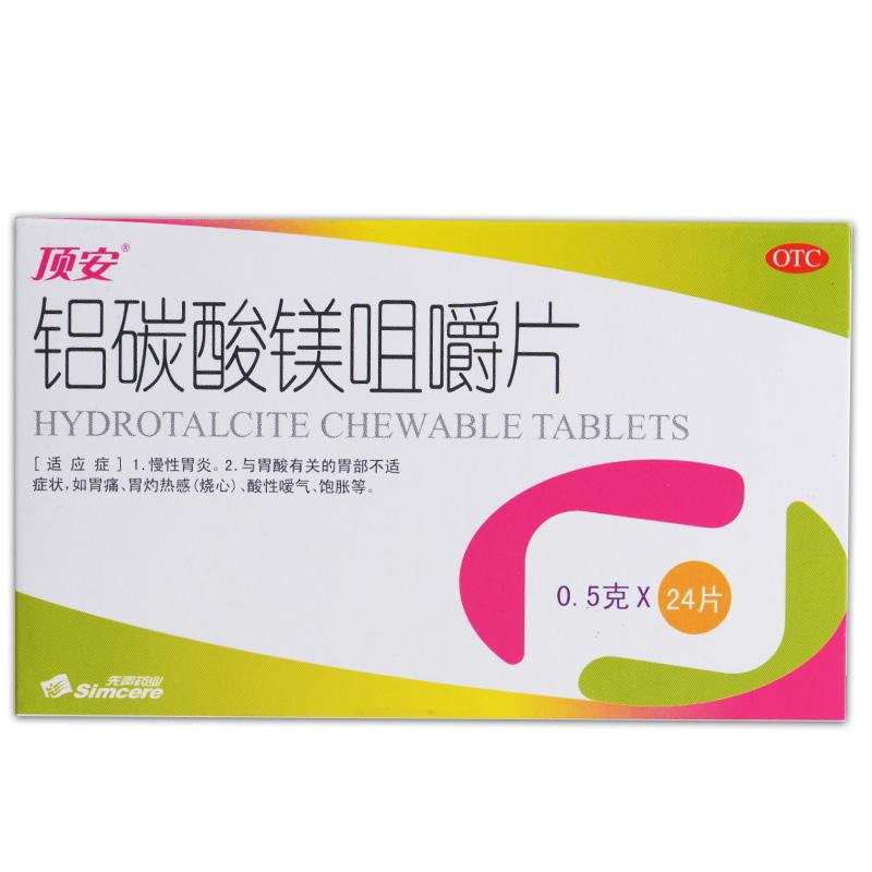 鋁碳酸鎂咀嚼片(頂安)