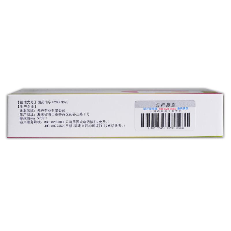 鋁碳酸鎂咀嚼片(頂安)包裝縮略圖2