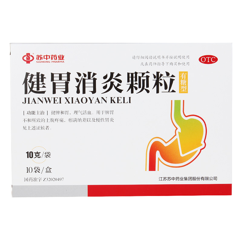 健胃消炎顆粒(蘇中藥業(yè))