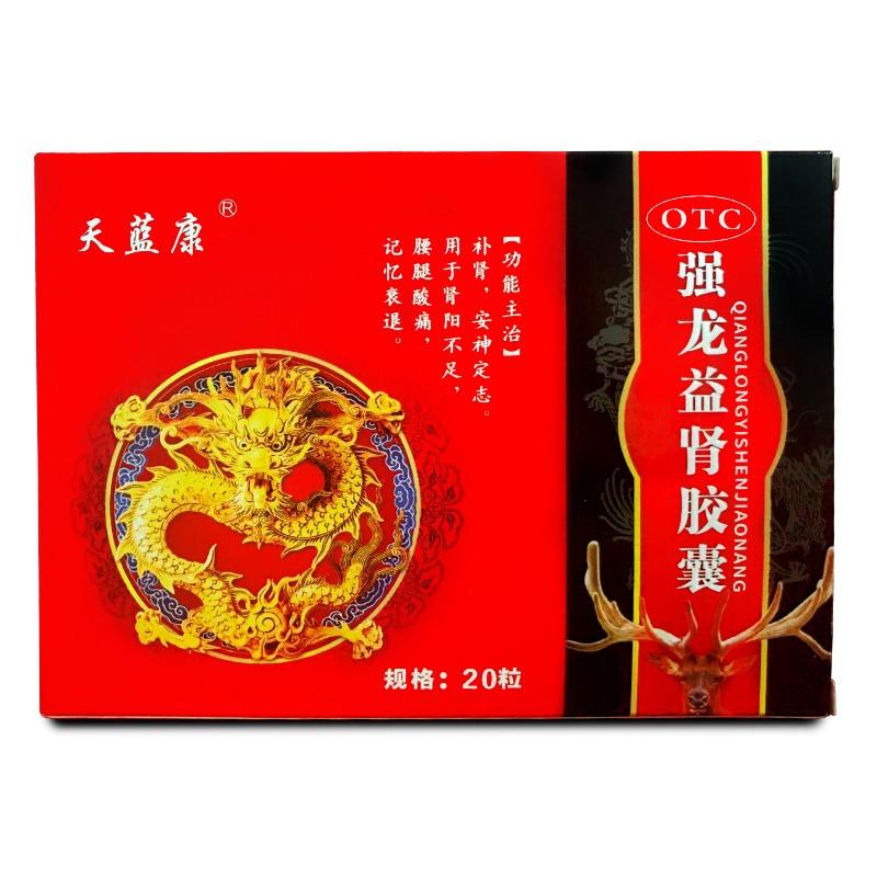 強龍益腎膠囊(天藍(lán)康)