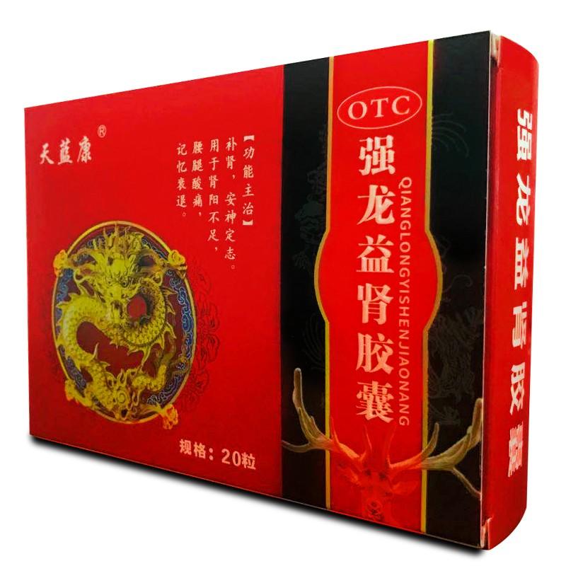 強龍益腎膠囊(天藍(lán)康)包裝縮略圖1