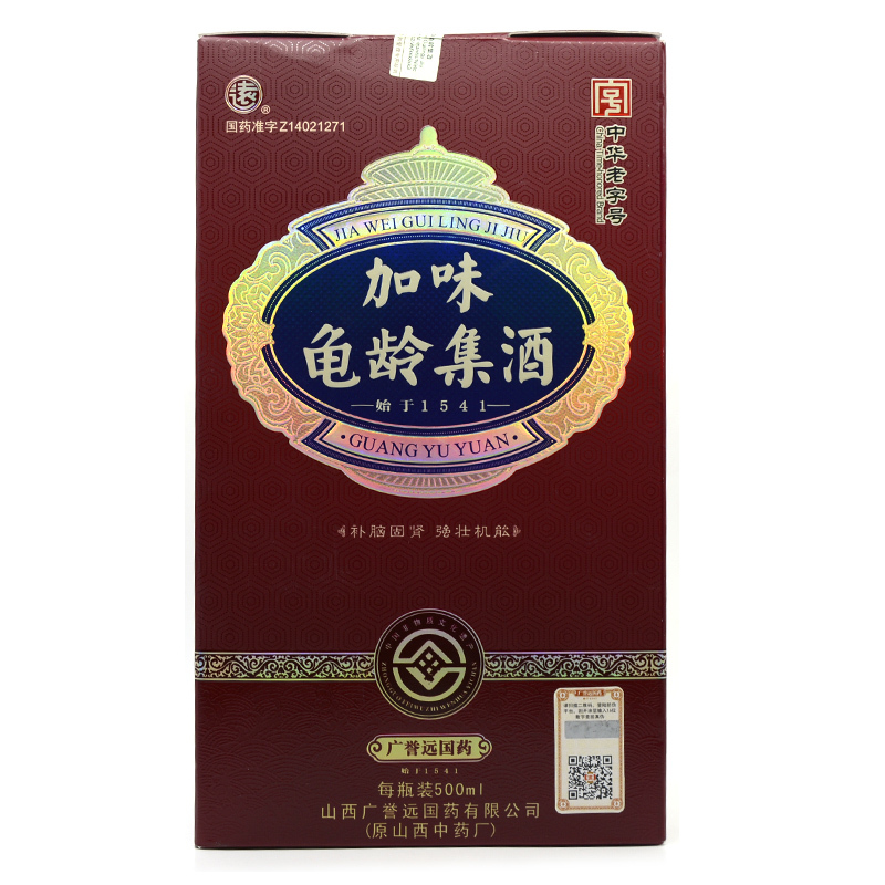 加味龜齡集酒(遠)包裝縮略圖1