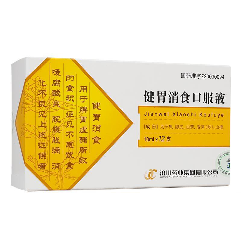 健胃消食口服液(濟川)