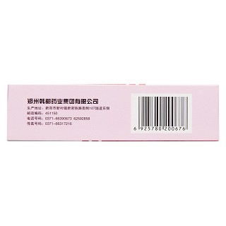 化痔膠囊(永治)包裝縮略圖3