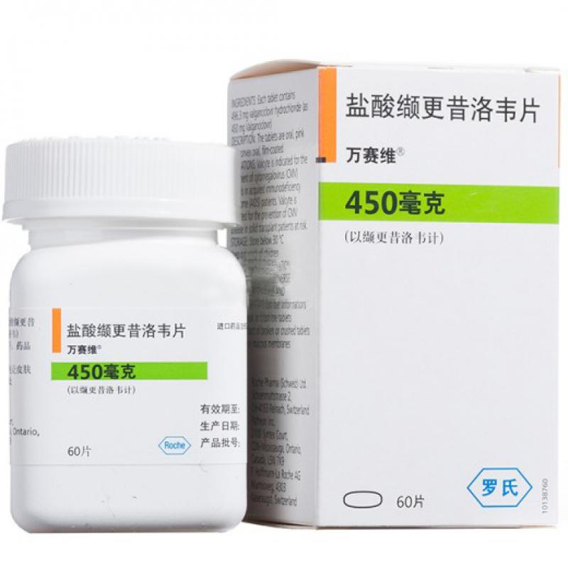 鹽酸纈更昔洛韋片(萬(wàn)賽維)包裝縮略圖1