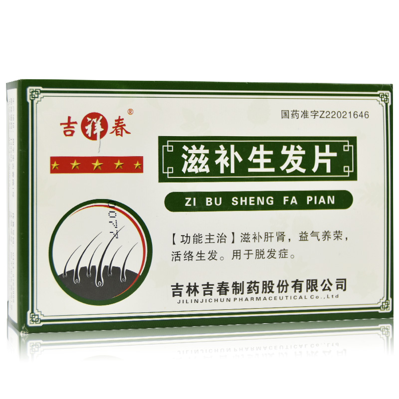 滋補生發(fā)片(吉祥春)