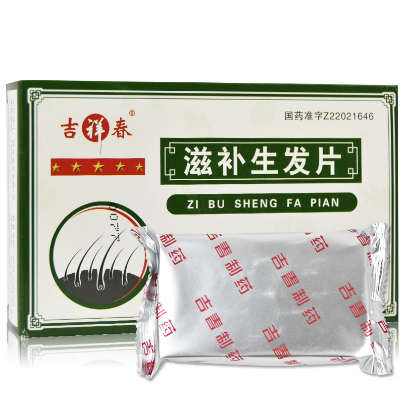 滋補生發(fā)片(吉祥春)包裝縮略圖4