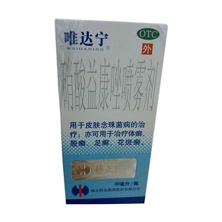 硝酸益康唑噴霧劑(唯達(dá)寧)