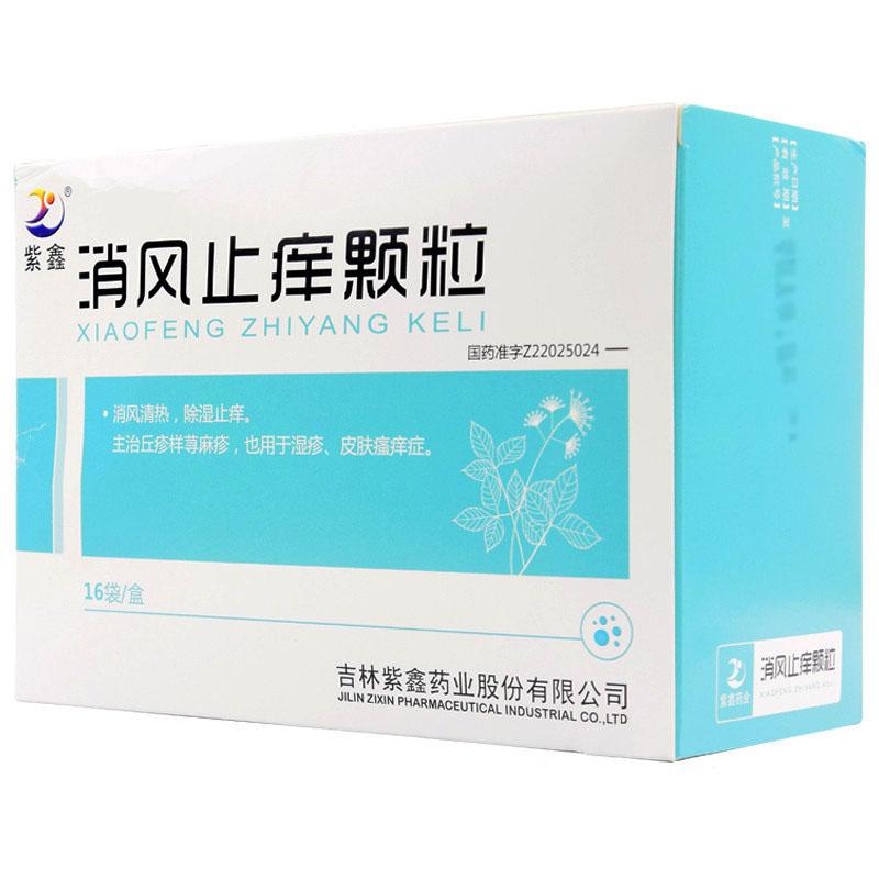 消風止癢顆粒(紫鑫)包裝縮略圖1