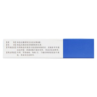 維a酸乳膏(迪維)包裝縮略圖2