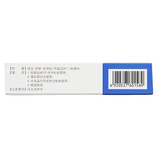 維a酸乳膏(迪維)包裝縮略圖3