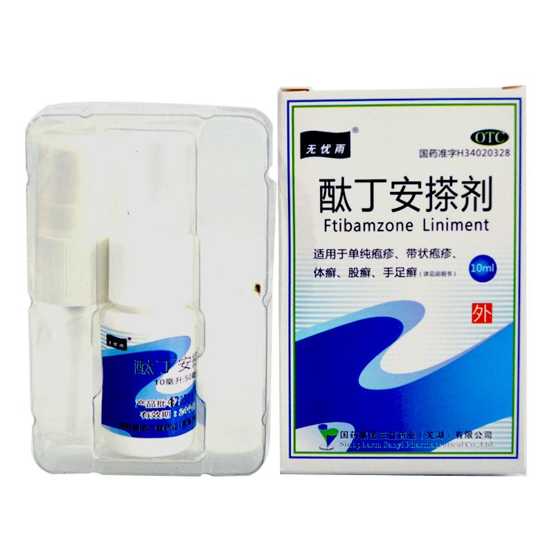 酞丁安搽劑(無(wú)憂雨)包裝縮略圖1
