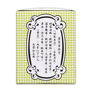 薄荷活絡(luò)膏(嶺南萬應(yīng))包裝縮略圖2