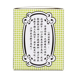 薄荷活絡(luò)膏(嶺南萬應(yīng))包裝縮略圖4
